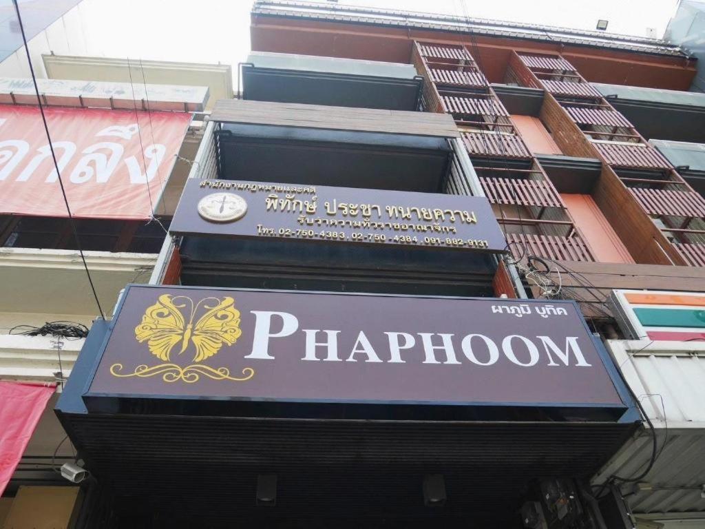 בנגקוק Phaphoom Boutique Residence מראה חיצוני תמונה